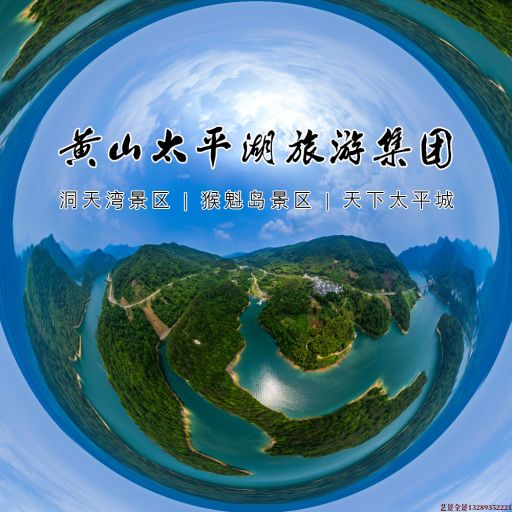 清新720全景拍摄