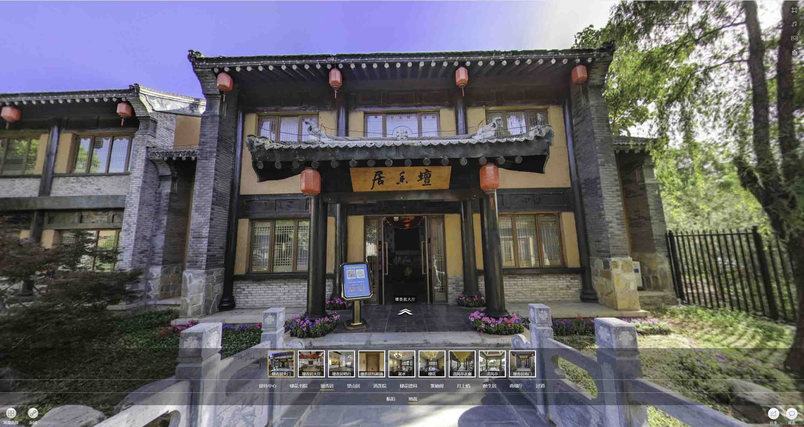 清新美好蕴育生活馆720全景展示