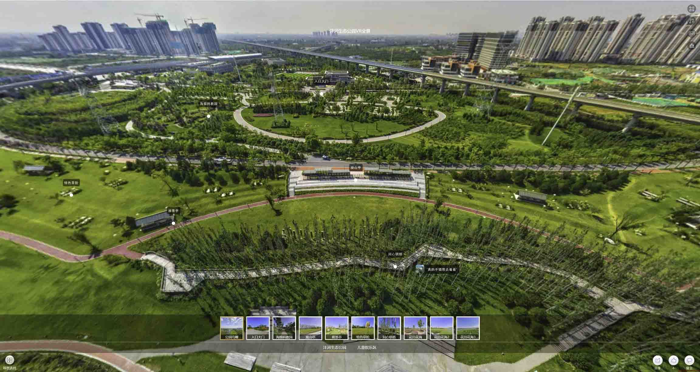 清新VR全景体验：身临其境的沉浸式感受在手绘地图中的创新应用